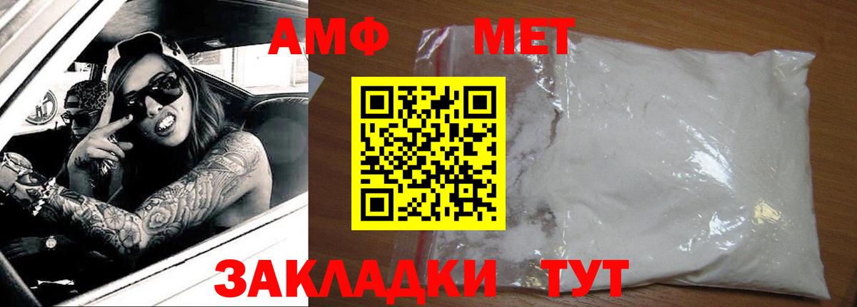 Дедовск  Amphetamine 98%  Вход с VPN 