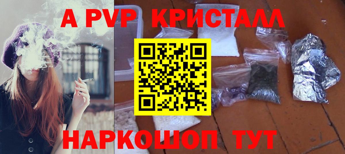 APVP СК  A-PVP мука  Вход с VPN  Дедовск 