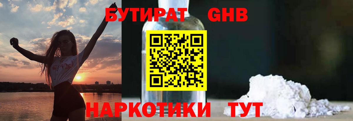 Меф кристаллы  NBOMe  Дедовск  Каннабис  КОКАИН  Вход с VPN 
