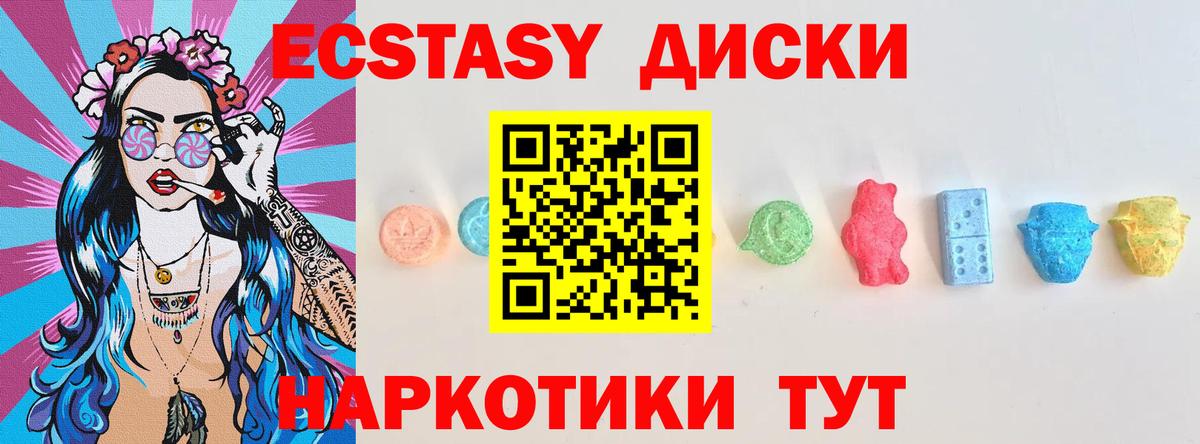 ЭКСТАЗИ VHQ  Экстази  Дедовск  Вход с VPN  Экстази ешки 