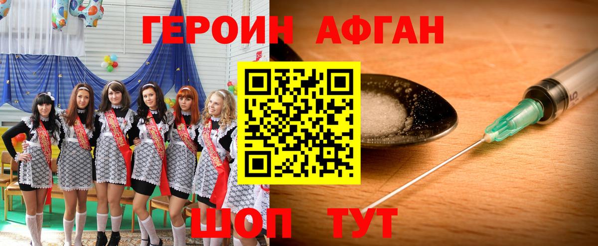 ГЕРОИН VHQ Дедовск
