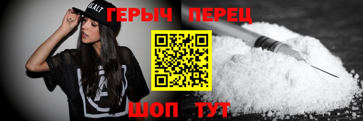 Дедовск  Героин герыч  Героин  Вход с VPN 