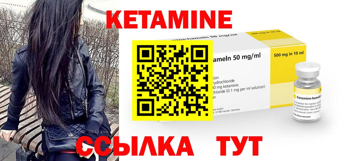 КЕТАМИН ketamine  КЕТАМИН VHQ  Вход с VPN  Дедовск 
