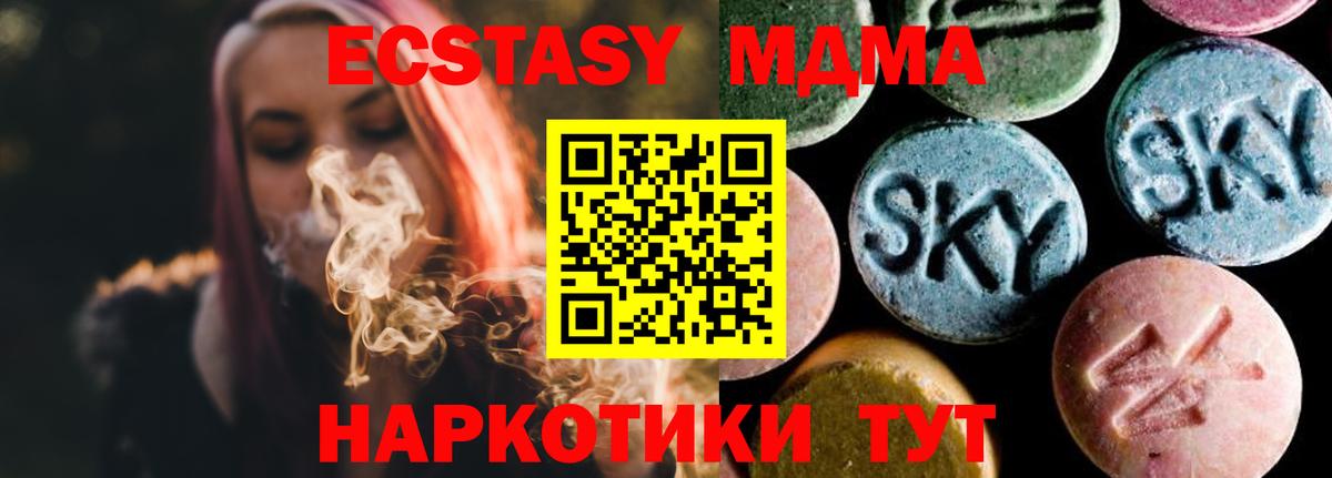 MDMA VHQ Дедовск
