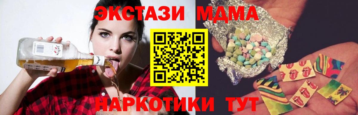 Дедовск  МДМА  Вход с VPN  МДМА VHQ 