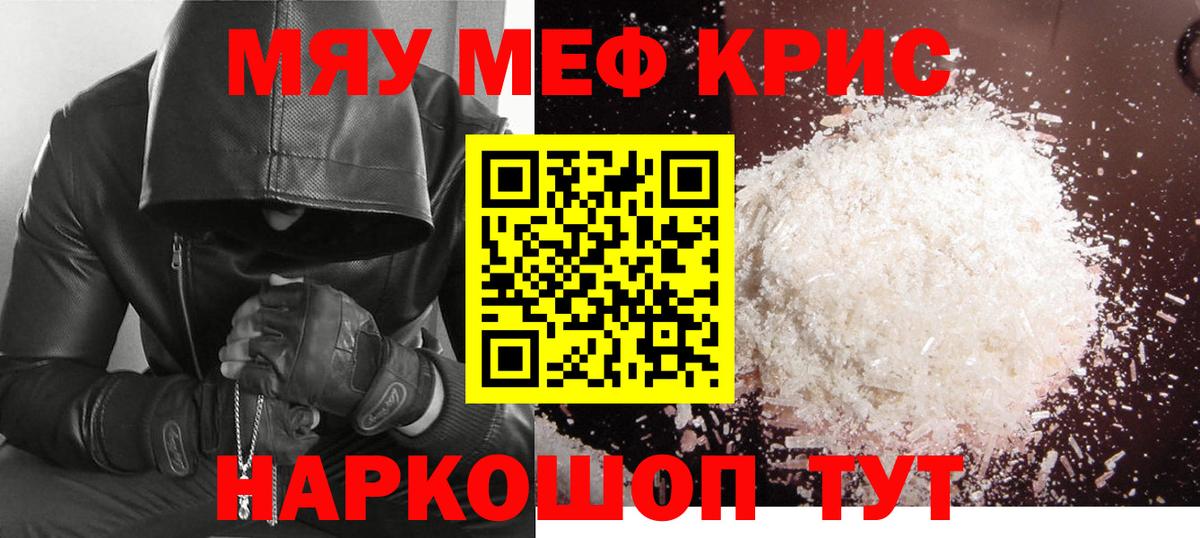 Мефедрон  Дедовск