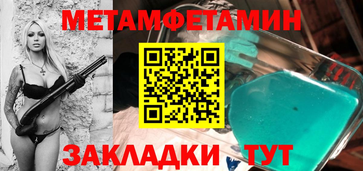 МЕТАМФЕТАМИН кристалл  МЕТАМФЕТАМИН кристалл  Дедовск  Вход с VPN 