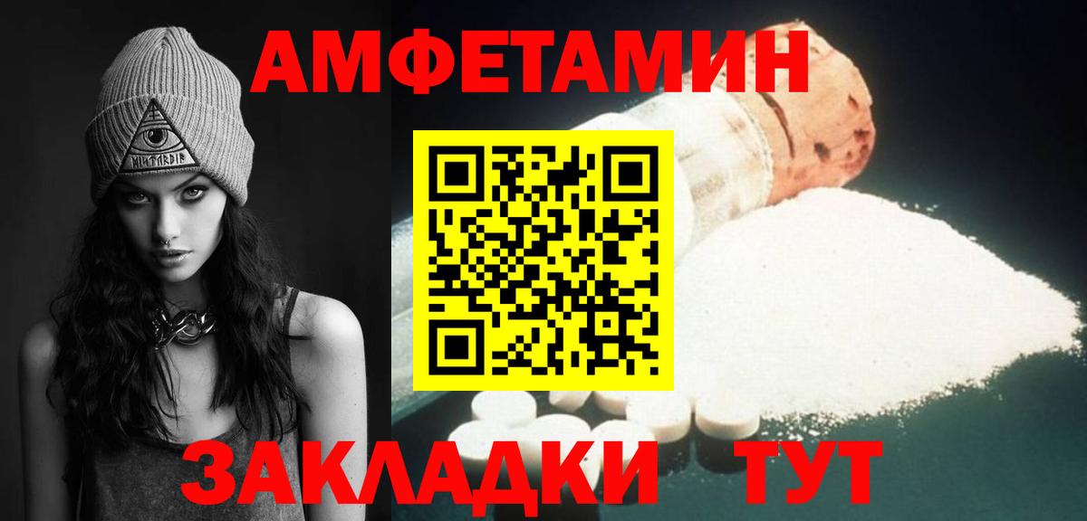 МЕТАМФЕТАМИН пудра Дедовск