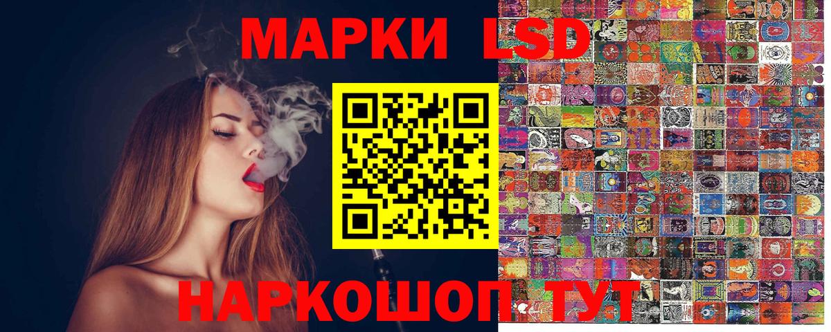 Наркотические марки 1500мкг Дедовск