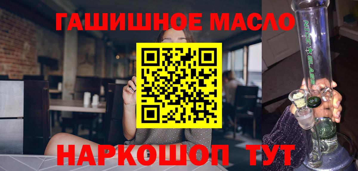 ТГК гашишное масло  Вход с VPN  Дедовск  Дистиллят ТГК Wax 